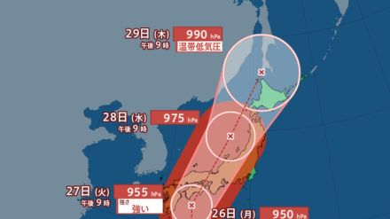 【台風情報最新・24日午後10時50分更新】「台風10号（サンサン）」どこへ?現時点では27日火曜に四国沖に到達　西日本～東日本が大荒れに　最大瞬間風速60mの見込み　今後の台風進路は?【全国各地の天気・雨・風シミュレーション】