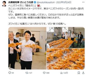 パワハラ疑惑の兵庫県知事、被災地視察でもカニ試食　過去記事が発見されネット上では「復旧よりカニ優先か」と総ツッコミ