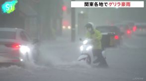 関東各地でゲリラ豪雨　宇都宮市内では道路冠水　入間市付近では「記録的短時間大雨情報」 栃木県内ではきのう夕方から、一部の消防署・警察署などで電話がつながらず