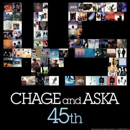 CHAGE and ASKA、デビュー45周年を記念して全楽曲をサブスク解禁