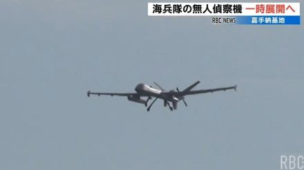 嘉手納基地 海兵隊の無人偵察機の配備へ　空軍と海軍の配備に続く負担増