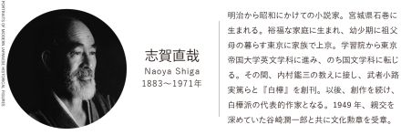 ＜偉人の愛した一室＞「小説の神様」志賀直哉が通ったすっぽん料理屋「大市」秘伝の調理方法とこだわり鍋で絶品に