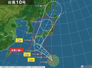 台風10号　発達を続けて27日～28日ごろ接近・上陸の見込み