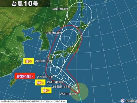 台風10号　発達を続けて27日～28日ごろ接近・上陸の見込み