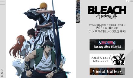 「終わり方がイマイチだった」と思うジャンプ漫画ランキング！3位BLEACH、2位鬼滅の刃を抑えた1位は？