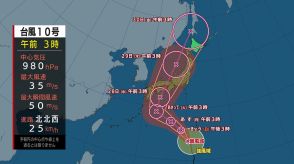 きょうも大気不安定　台風接近前から非常に激しい雷雨に警戒　台風10号は週半ば列島直撃逃れられず