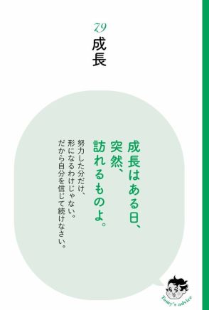 【精神科医が教える】「努力が報われない」と嘆いている人が押さえておきたい1つのこと