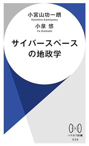 『GHOST IN THE SHELL』草薙素子がダイビングを行うように…ネットの“海”は本当に自由なのか