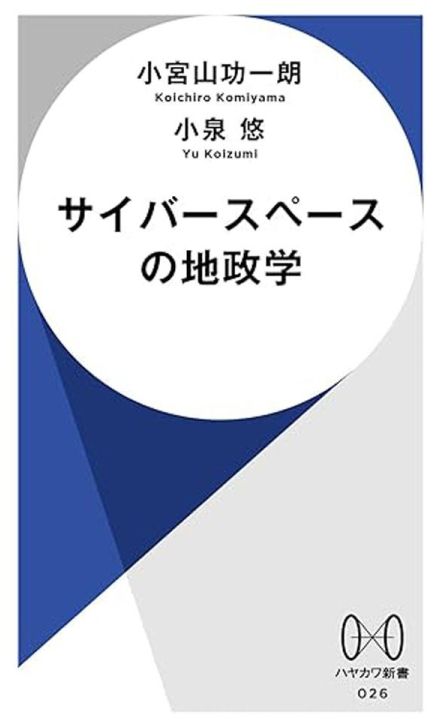 『GHOST IN THE SHELL』草薙素子がダイビングを行うように…ネットの“海”は本当に自由なのか