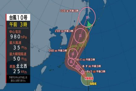 【台風情報/雨・風シミュレーションも】台風10号 強い勢力で28日ごろ直撃の可能性…四国・近畿に上陸か　きょう中に台風への備えを（25日あさ5時半現在）