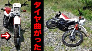 バイク転倒時、タイヤが曲がってしまったときの修復方法【工具なし/ありで解説】