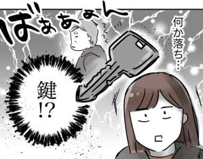 【漫画】おじさんが落とした鍵を拾ってあげたら、予想外の反応！「ヒヤッとした」【作者インタビュー】