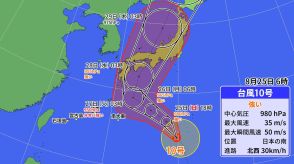 【台風情報】台風10号（サンサン）徐々に沖縄寄りの進路に…　先島には熱帯低気圧の影響26日まで残る（25日午前8時の衛星画像）