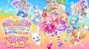 ＜わんだふるぷりきゅあ！ざ・むーびー＞ダンスレッスン動画公開　元気いっぱい！　プリキュアと踊ろう