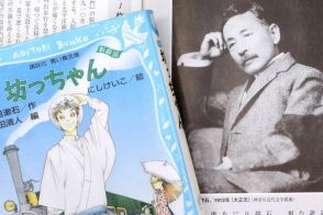 夏目漱石「坊っちゃん」のモデルは新潟県人だった？意外なつながり発見！