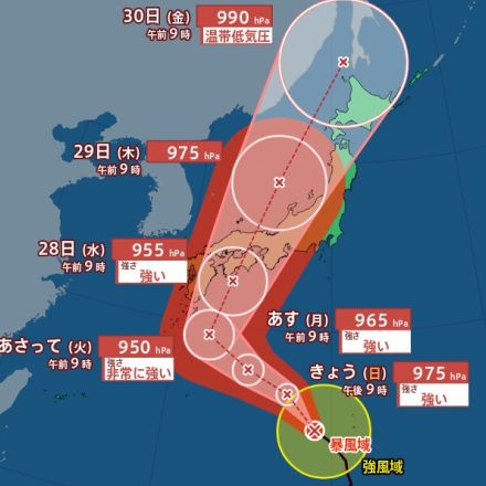 【台風最新情報】台風10号は28日ごろ「近畿・中国・四国」を直撃か…暴風域を伴い本州へ接近し列島縦断の可能性　大荒れの天気に【最新シミュレーション】