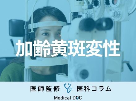 加齢黄斑変性を調べる眼底検査ってどういう検査？ ほかにどんな検査で調べるの？