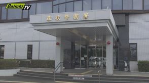 娘の勉強を見ていて腹を立て殴った疑い　母親を暴行容疑で逮捕（静岡・藤枝警察署）