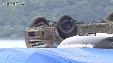 海に沈んだ車両から一部白骨化した身元不明遺体　北九州市の男性名義の軽乗用車から発見　警察が事件・事故の両面で捜査　島根県松江市