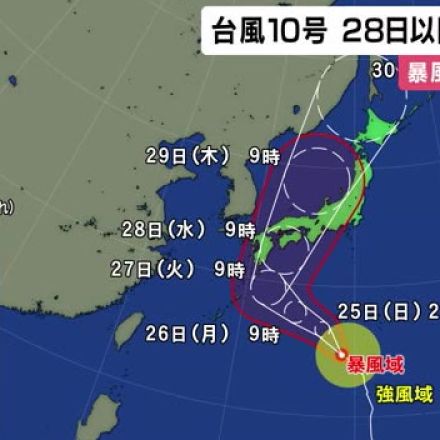 【台風10号】強い勢力で28日以降 西日本から東日本に接近か きょうも大阪では短時間に非常に激しい雨