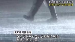 愛知県で非常に激しい雨　26日明け方にかけても警報級の大雨の可能性　岐阜県関市では防災備蓄品の点検