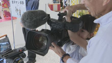 CBCテレビの人気番組を体験　重いカメラも担げます　SDGS学習コーナーも　「5チャン夏祭り」始まる　