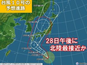 台風10号　28日午後～29日朝に北陸最接近か　南寄りの暴風に警戒