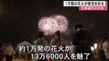 江津湖花火大会　１万発の花火が 夜空を彩る【熊本】