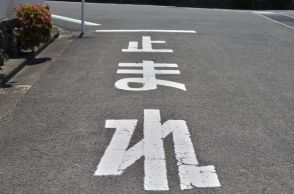 道路標示の「止まれ」が消えかかっていて、一時停止を無視してしまった！“違反切符”を切られたけど、 原因は「標識が見えないこと」でも自分に責任があるのでしょうか？ 違反点数が加算されますか…？