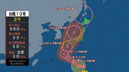 台風10号・サンサンはなぜ「四国沖へカーブ」する予想なのか カギを握る朝鮮半島付近の“気圧の谷”の動向 雨と風シミュレーション