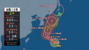 【台風最新情報】【25日正午現在の予想進路】台風10号強い勢力で北上　27日（火）頃から西日本から東日本で大荒れ　28日（水）頃に接近・上陸のおそれ