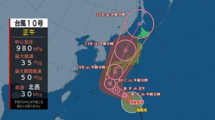 【台風最新情報】【25日正午現在の予想進路】台風10号強い勢力で北上　27日（火）頃から西日本から東日本で大荒れ　28日（水）頃に接近・上陸のおそれ