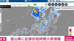 富山県で記録的短時間大雨情報 対象地域付近では1時間に100ミリ以上の猛烈な雨 気象庁