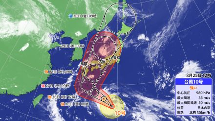 台風10号 強い勢力で西～東日本に接近・上陸のおそれ　接近前からの大雨に警戒　暴風や高潮のおそれも