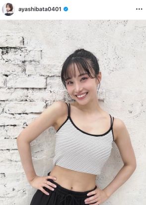 柴田阿弥アナ、ヨガウェア姿で美腹筋披露！鍛え抜かれたスタイルに「美人で綺麗」「健康的で素晴らしい」の声