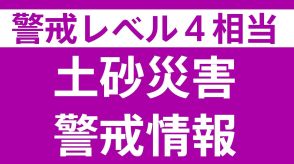 【土砂災害警戒情報】魚津・滑川・黒部・上市に発表【25日午後2時33分】