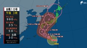 台風10号強い勢力で九州 四国 近畿 東海のいずれかに上陸か 東海地方では24時間で500ミリの降雨予想も【台風情報】