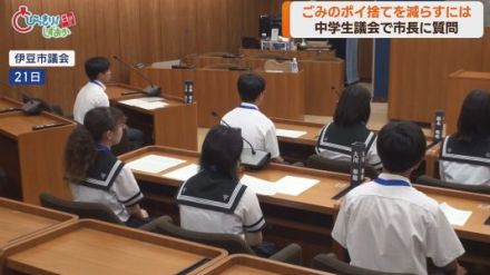 静岡・伊豆市で中学生議会開催　中学生議員が「伊豆市の将来」を真剣に考えてみた