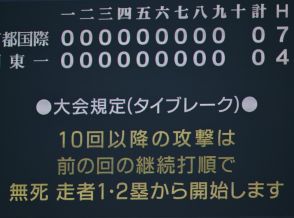 甲子園決勝戦でも「タイブレーク制は必要なのか」問題…現場の監督たちが語ったホントのトコロ「ムリヤリ“敗者”を作る必要はないのでは？」