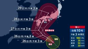 【台風情報】最大瞬間60m/sの風で大荒れ警戒　台風10号は27日夕方以降に九州～東海に上陸か