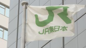 JR東日本　各新幹線は28日～29日にかけて遅れや運休の可能性　上越・北陸新幹線を中心に