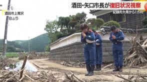 【山形】記録的大雨から1カ月・「降雪まで何とか…」焦りの声も　酒田市長が復旧状況視察　