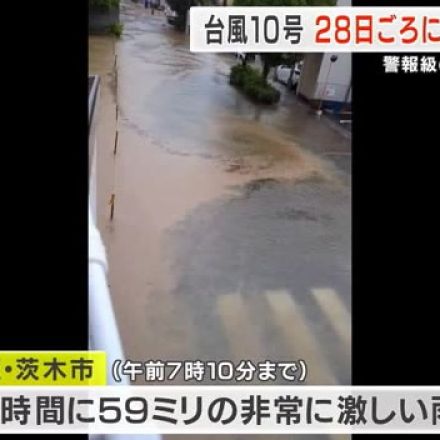 【台風10号】28日ごろに近畿地方に接近か 警報級の大雨・高潮に警戒