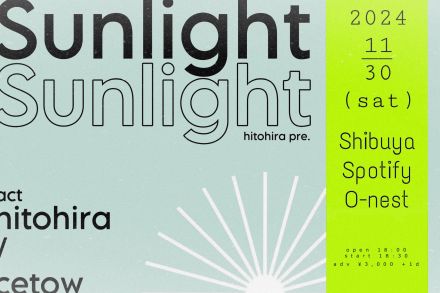 ひとひら、主催ツーマン『Sunlight』開催決定　対バンは京都発インストロックバンドcetow