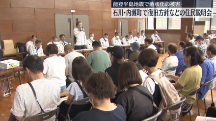 能登半島地震で液状化被害　復旧方針などの住民説明会　石川・内灘町