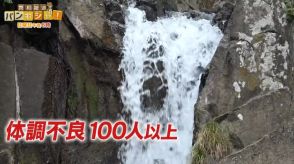 川遊びで100人超が「体調不良」原因は？　徹底調査で浮かんだ可能性【バンキシャ！】