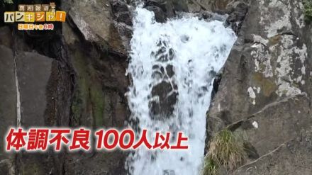 川遊びで100人超が「体調不良」原因は？　徹底調査で浮かんだ可能性【バンキシャ！】