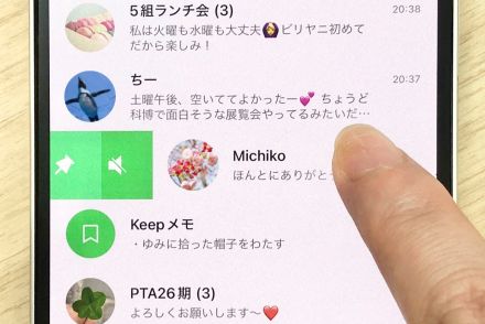 【LINEの小ワザ】ユーザーの8割が使っていない「スワイプ」の便利テクニック！“トップに固定”や、“ワンアクションで返信”も