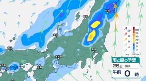 関東甲信で26日未明にかけ、東海では27日にかけ「雷を伴った激しい雨」に注意　「警報級の大雨」となる可能性