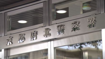 ７１歳の知人女性を刃物で殺害か　「自分が殺しました」７８歳の男逮捕　京都・北区